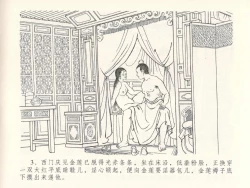 Page 7 of 金瓶梅全传 二十七 山洞戏春娇