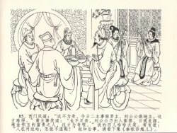 Page 89 of 金瓶梅全传 二十七 山洞戏春娇