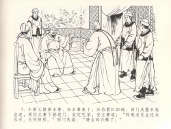 Page 11 of 金瓶梅全传 二十八 垂帐诊瓶儿