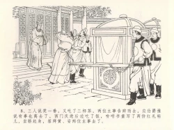 Page 12 of 金瓶梅全传 二十八 垂帐诊瓶儿