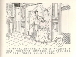 Page 13 of 金瓶梅全传 二十八 垂帐诊瓶儿