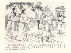 Page 34 of 金瓶梅全传 二十八 垂帐诊瓶儿