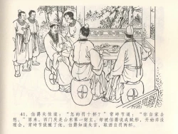 Page 45 of 金瓶梅全传 二十八 垂帐诊瓶儿