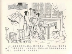 Page 63 of 金瓶梅全传 二十八 垂帐诊瓶儿