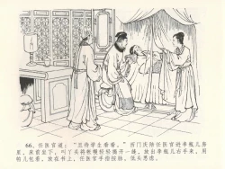 Page 70 of 金瓶梅全传 二十八 垂帐诊瓶儿