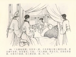 Page 72 of 金瓶梅全传 二十八 垂帐诊瓶儿