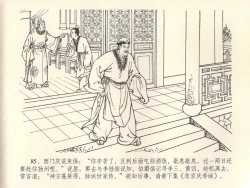 Page 89 of 金瓶梅全传 二十八 垂帐诊瓶儿