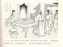 Page 55 of 金瓶梅全传 二十九 东京庆寿诞