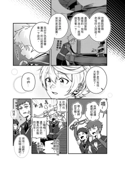 Page 16 of Who can take me on an adventure?