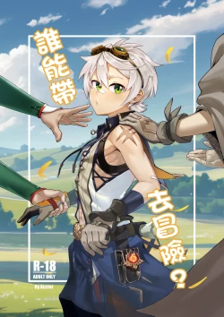 Page 1 of Who can take me on an adventure?