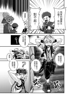 Page 4 of Who can take me on an adventure?