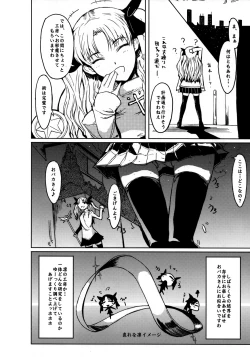 Page 9 of Ruvia Vision