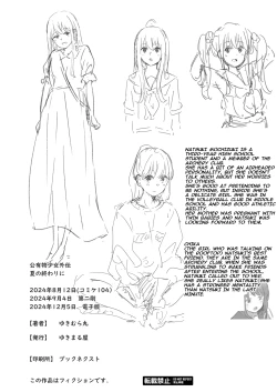 Page 31 of Kouyuubutsu Shoujo Gaiden Natsu no Owari ni + Kouyuubutsu o Tsukatta OnaSuppooff: At the End of Summer + Ona Support Proposal Using Public Property