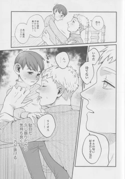 Page 16 of Meshimase ousama