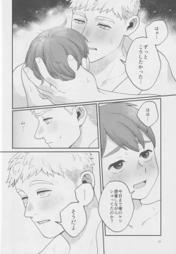 Page 19 of Meshimase ousama