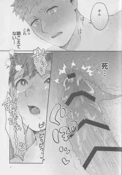 Page 26 of Meshimase ousama