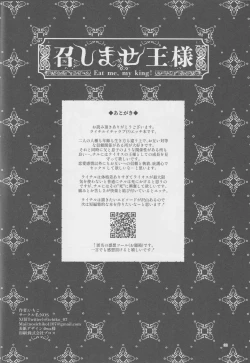 Page 37 of Meshimase ousama