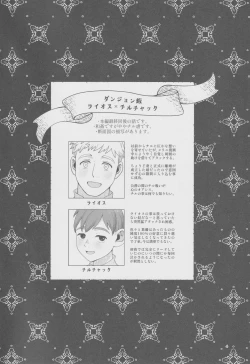 Page 3 of Meshimase ousama