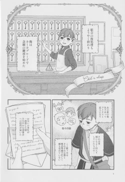 Page 5 of Meshimase ousama