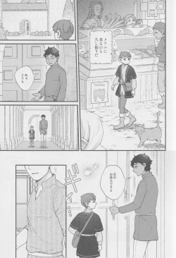 Page 6 of Meshimase ousama