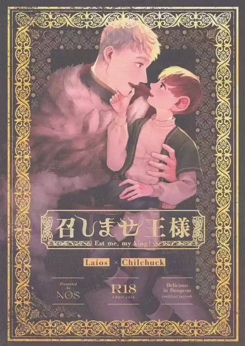 Download Meshimase ousama