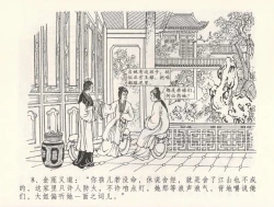 Page 12 of 金瓶梅全传 三十一 怒摔雪狮子