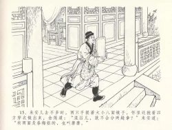 Page 19 of 金瓶梅全传 三十一 怒摔雪狮子