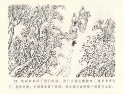 Page 36 of 金瓶梅全传 三十一 怒摔雪狮子