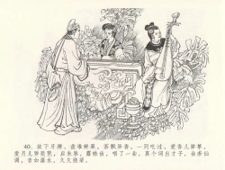 Page 44 of 金瓶梅全传 三十一 怒摔雪狮子