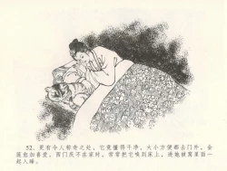 Page 56 of 金瓶梅全传 三十一 怒摔雪狮子