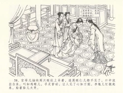Page 62 of 金瓶梅全传 三十一 怒摔雪狮子