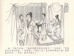 Page 65 of 金瓶梅全传 三十一 怒摔雪狮子