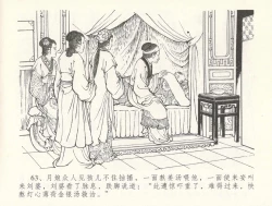 Page 67 of 金瓶梅全传 三十一 怒摔雪狮子