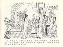 Page 7 of 金瓶梅全传 三十一 怒摔雪狮子