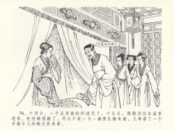 Page 80 of 金瓶梅全传 三十一 怒摔雪狮子