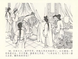 Page 88 of 金瓶梅全传 三十一 怒摔雪狮子