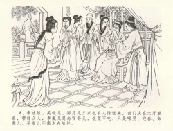 Page 12 of 金瓶梅全传 三十二 缎铺庆开张