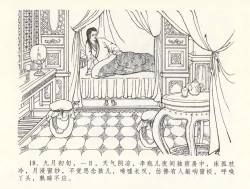 Page 22 of 金瓶梅全传 三十二 缎铺庆开张