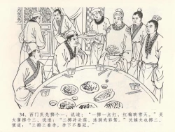 Page 38 of 金瓶梅全传 三十二 缎铺庆开张