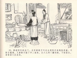 Page 57 of 金瓶梅全传 三十二 缎铺庆开张