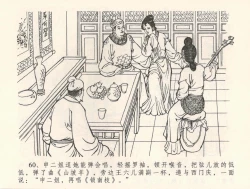 Page 64 of 金瓶梅全传 三十二 缎铺庆开张
