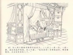 Page 71 of 金瓶梅全传 三十二 缎铺庆开张