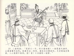 Page 31 of 金瓶梅全传 三十三 医病驱邪魔