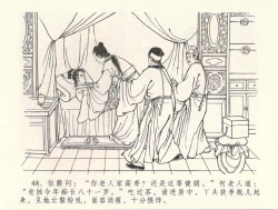 Page 52 of 金瓶梅全传 三十三 医病驱邪魔