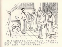 Page 61 of 金瓶梅全传 三十三 医病驱邪魔