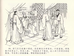 Page 63 of 金瓶梅全传 三十三 医病驱邪魔