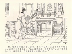 Page 68 of 金瓶梅全传 三十三 医病驱邪魔