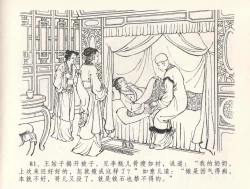 Page 85 of 金瓶梅全传 三十三 医病驱邪魔