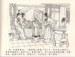 Page 87 of 金瓶梅全传 三十三 医病驱邪魔