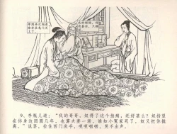 Page 12 of 金瓶梅全传 三十四 恸哭李瓶儿